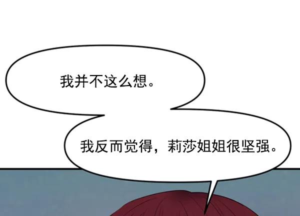 [第57话] 较量58
