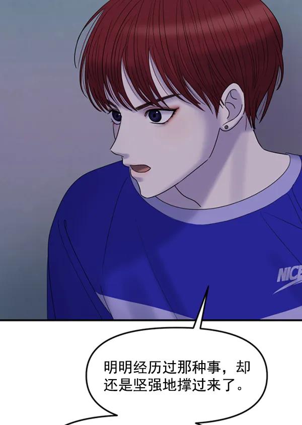 [第57话] 较量59