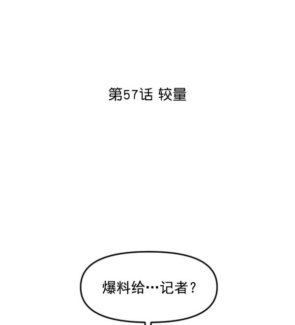 [第57话] 较量7