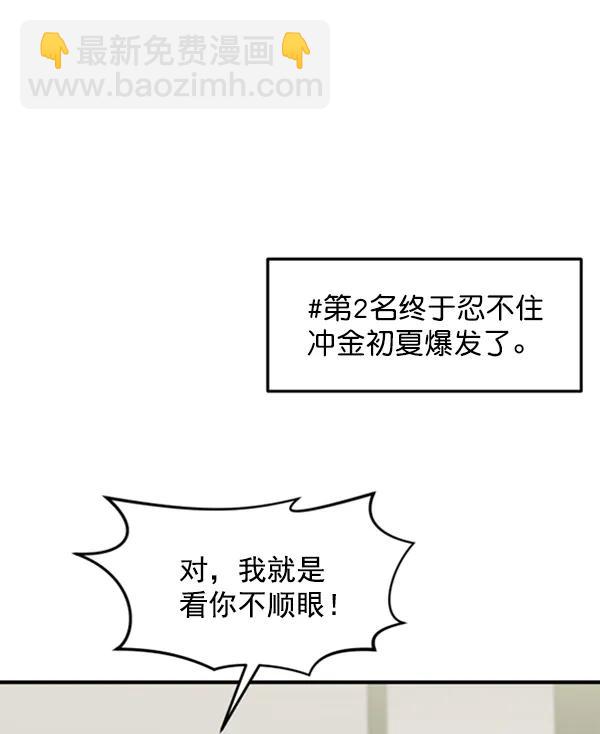 [第57话] 较量77