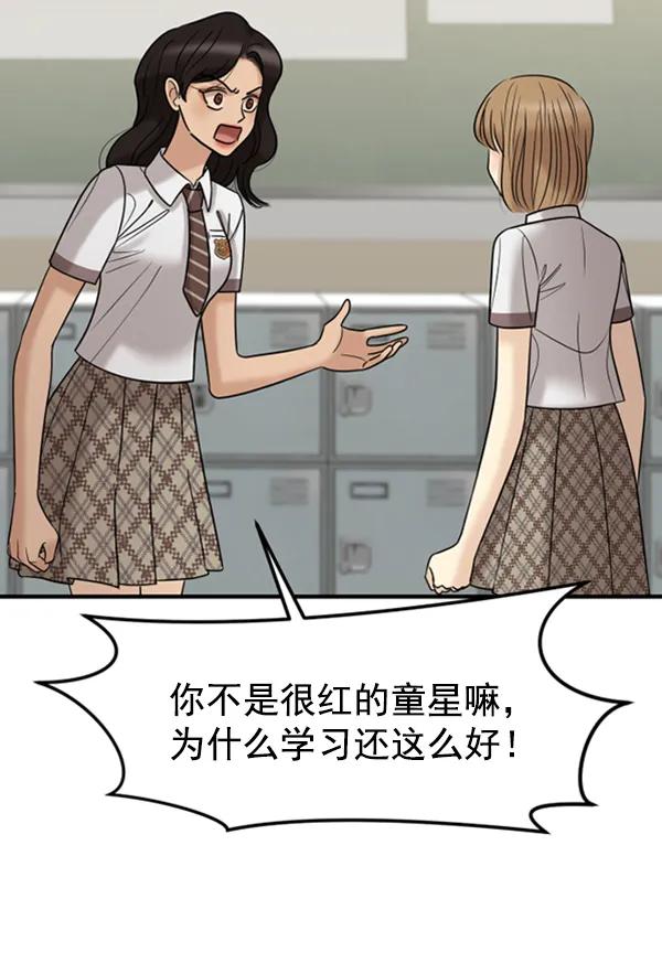 [第57话] 较量78
