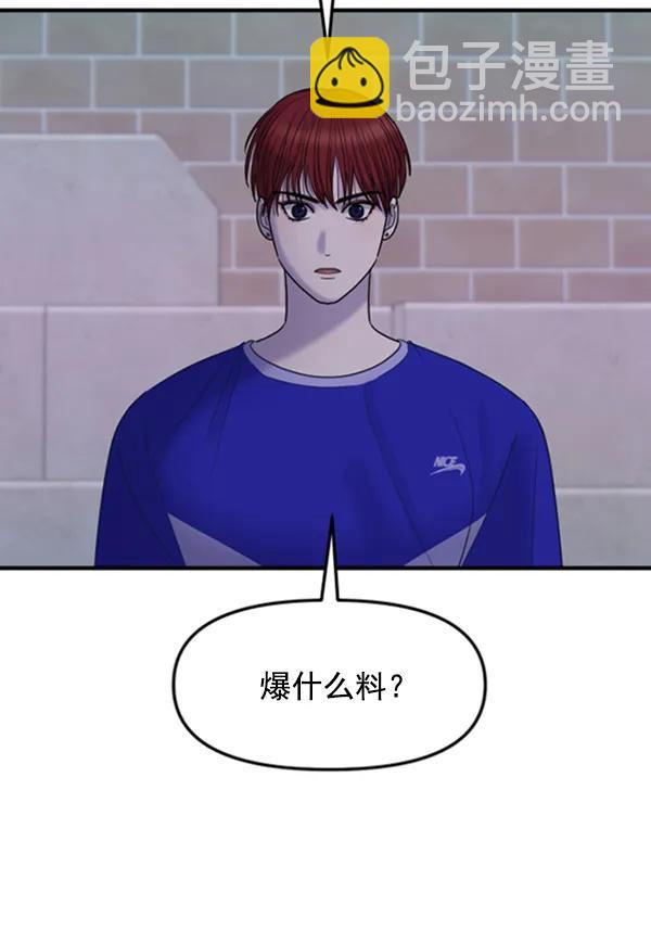 [第57话] 较量8