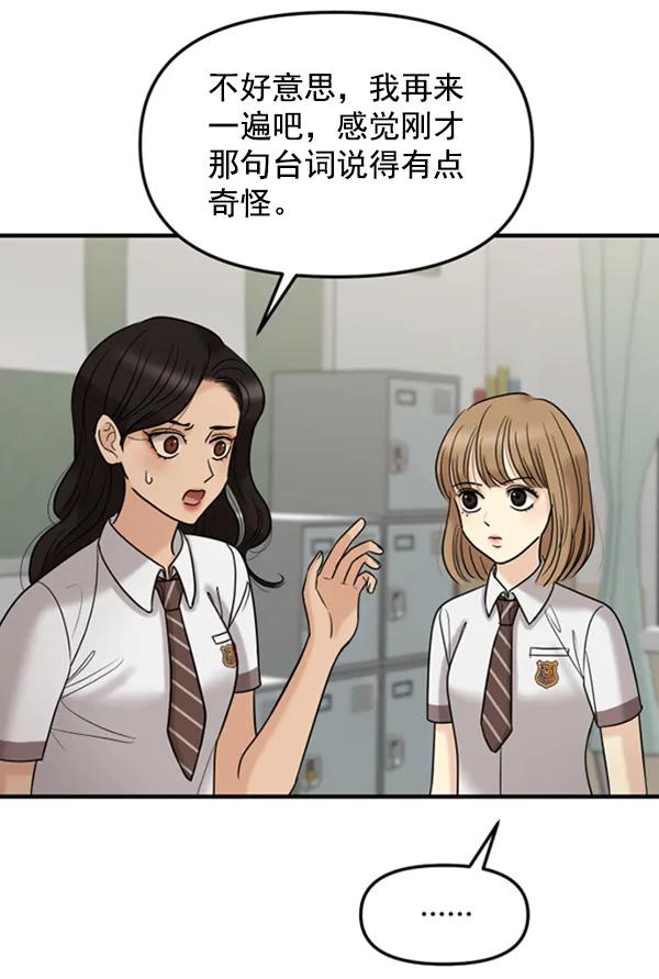 [第57话] 较量80