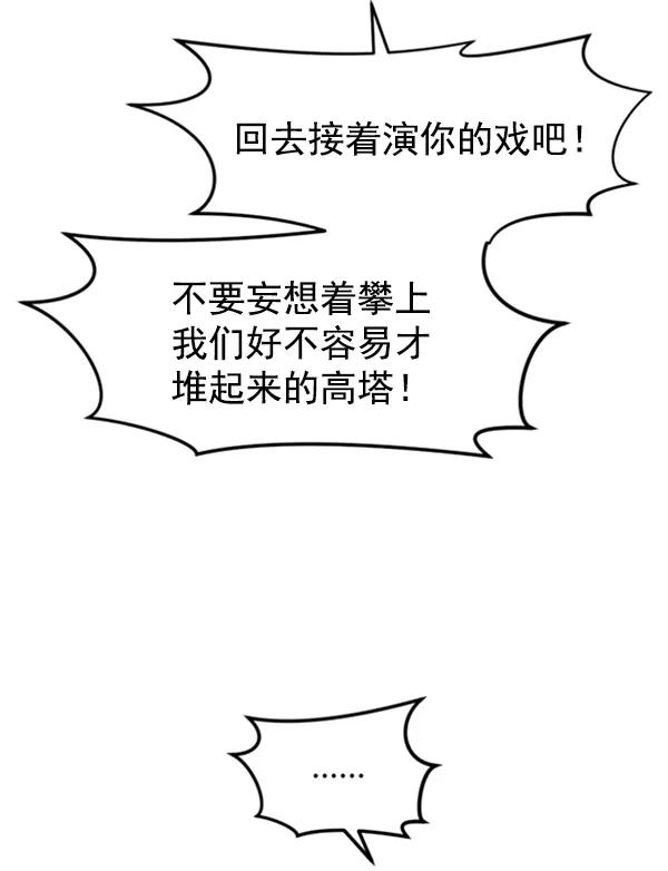 [第57话] 较量84