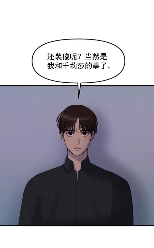 [第57话] 较量9