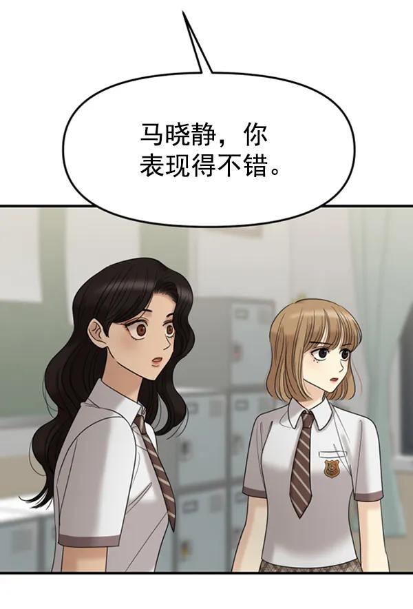 [第57话] 较量92