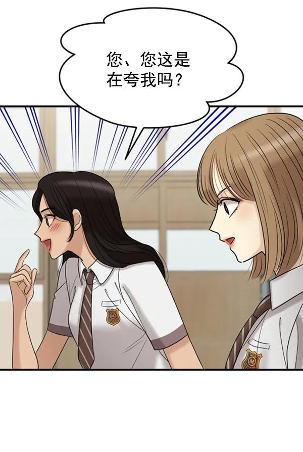 [第57话] 较量96