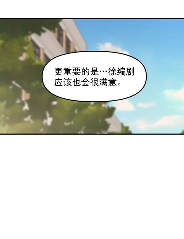 [第58话] 即兴表演110