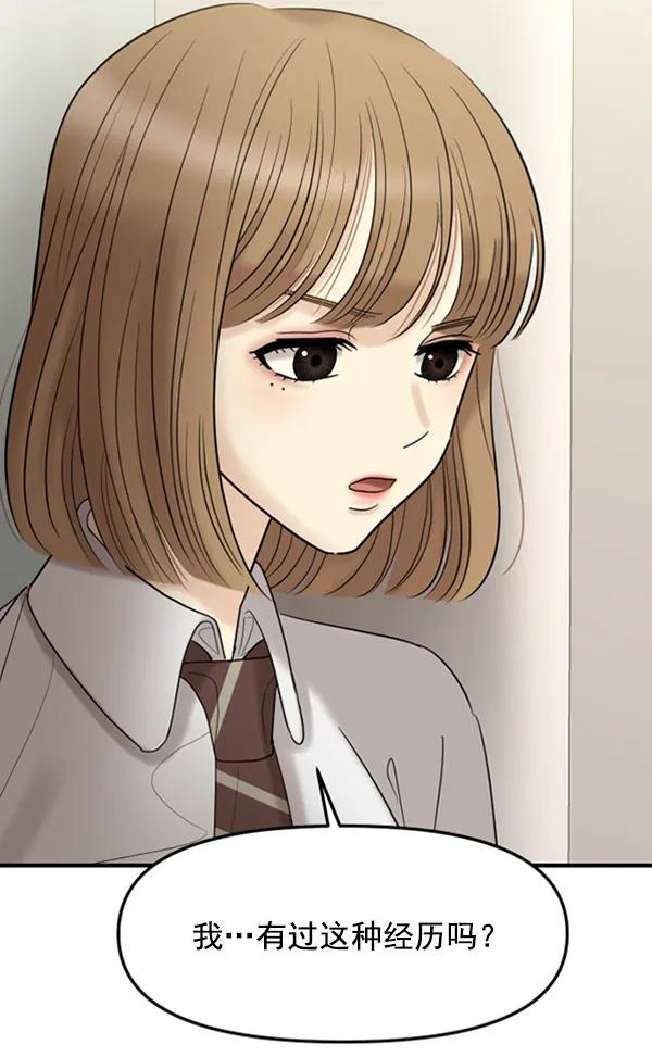 [第58话] 即兴表演120