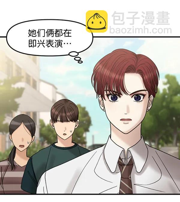 [第58话] 即兴表演25