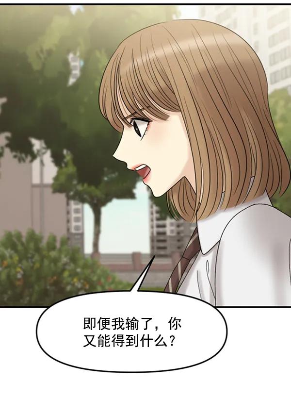 [第58话] 即兴表演27