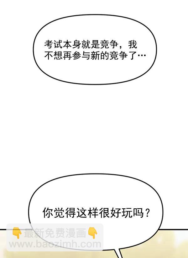 [第58话] 即兴表演3