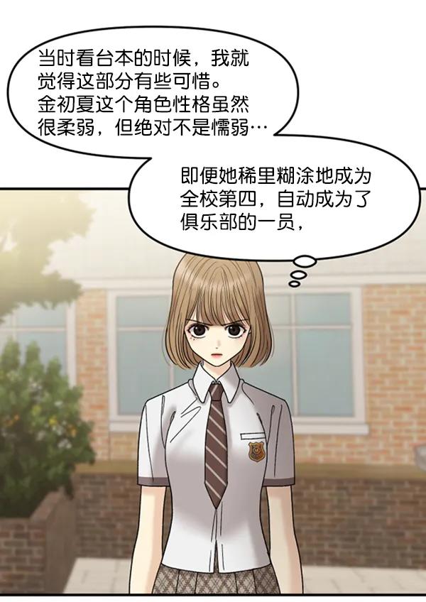 [第58话] 即兴表演30