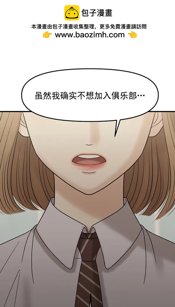 [第58话] 即兴表演32