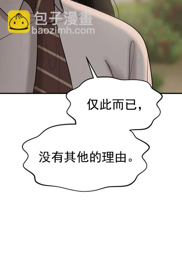 [第58话] 即兴表演51