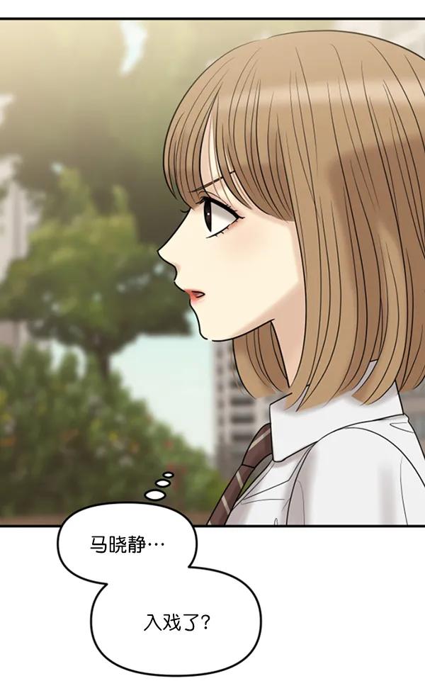 [第58话] 即兴表演52