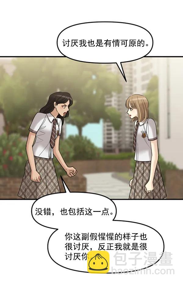 [第58话] 即兴表演54