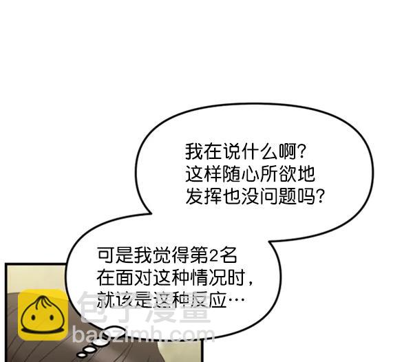 [第58话] 即兴表演55