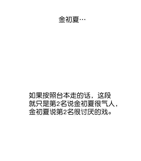 [第58话] 即兴表演62