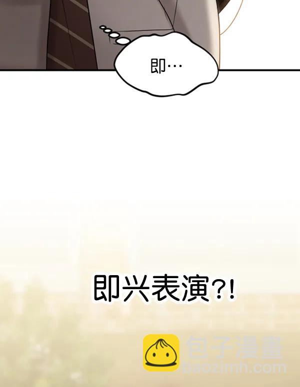 [第58话] 即兴表演7