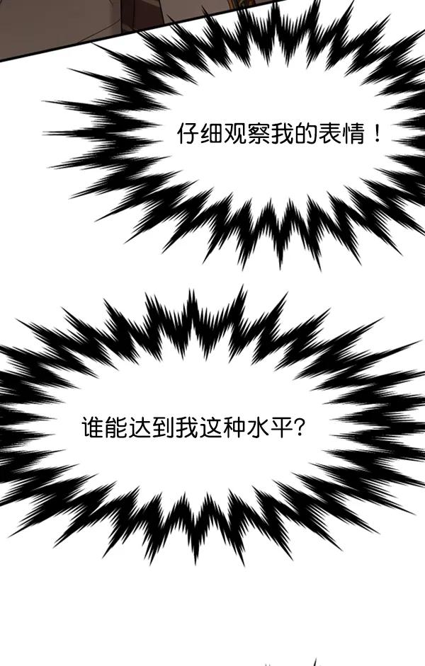 [第59话] 天才100