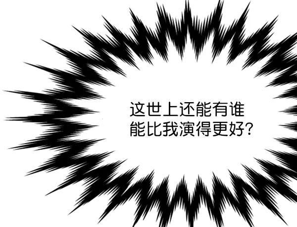 [第59话] 天才101