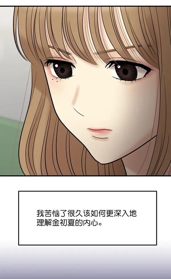 [第59话] 天才19