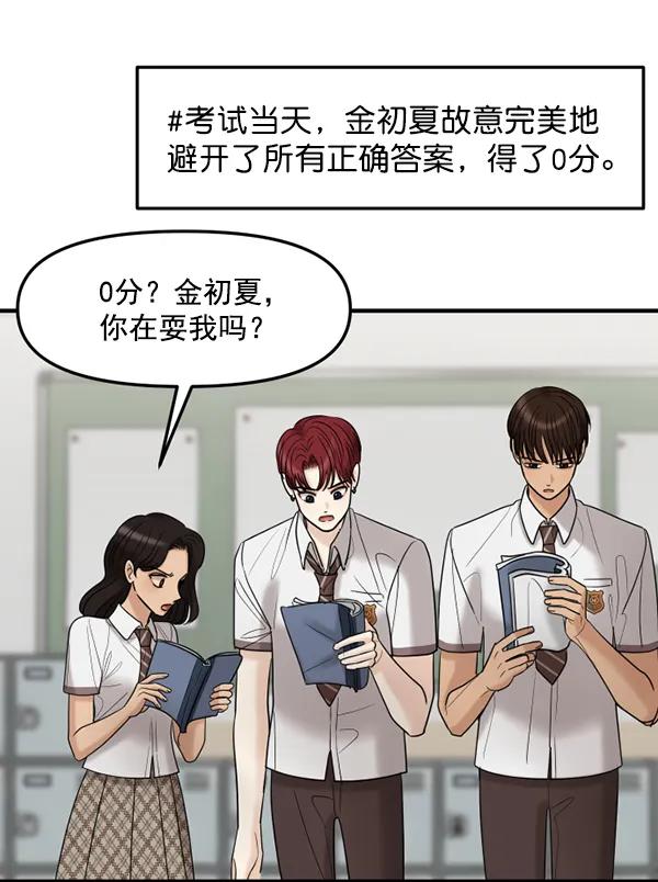 [第59话] 天才24