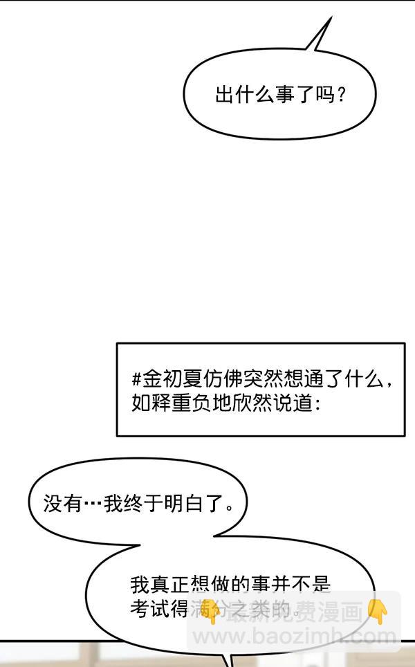 [第59话] 天才25