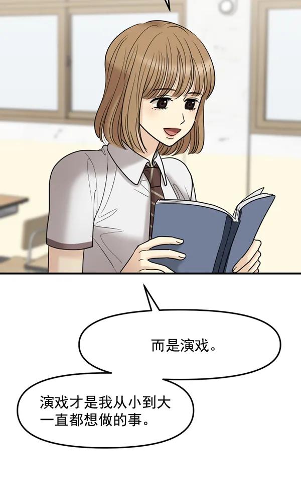 [第59话] 天才26