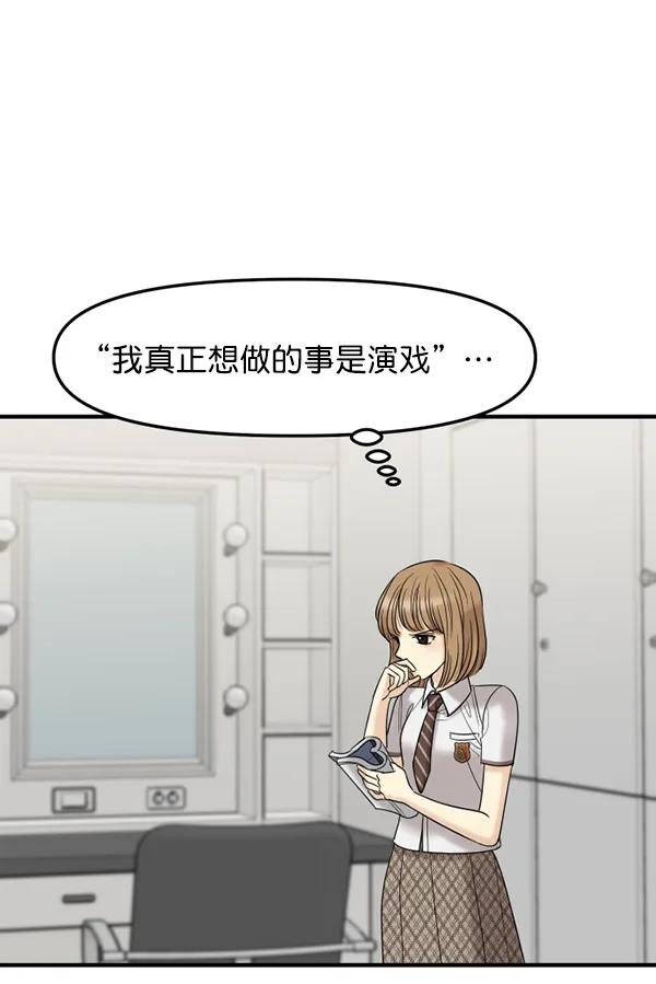 [第59话] 天才28