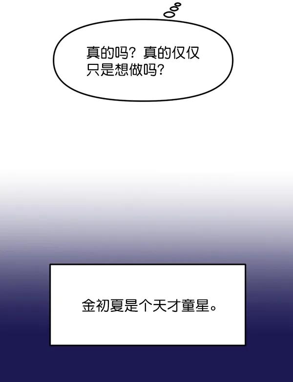 [第59话] 天才29