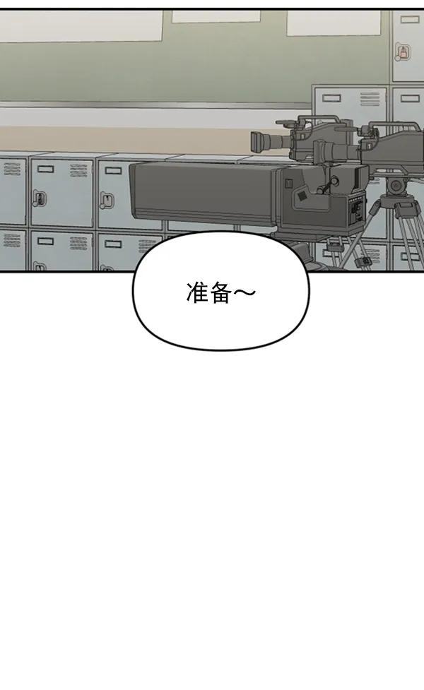 [第59话] 天才4