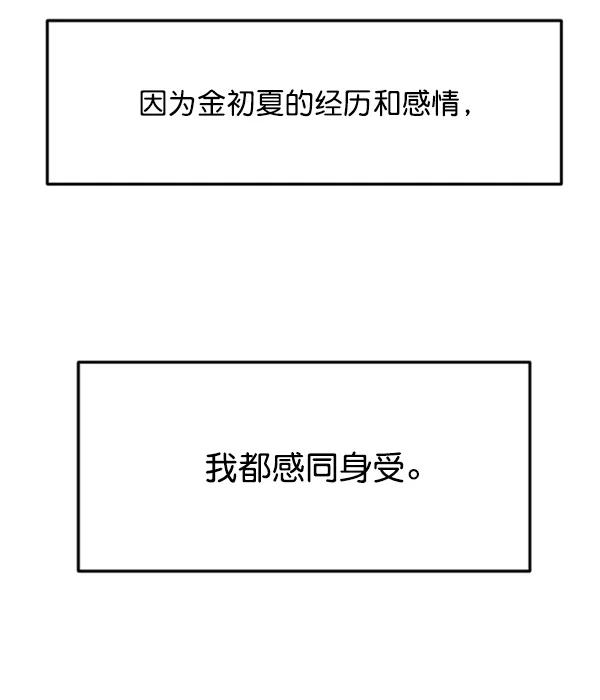 [第59话] 天才42
