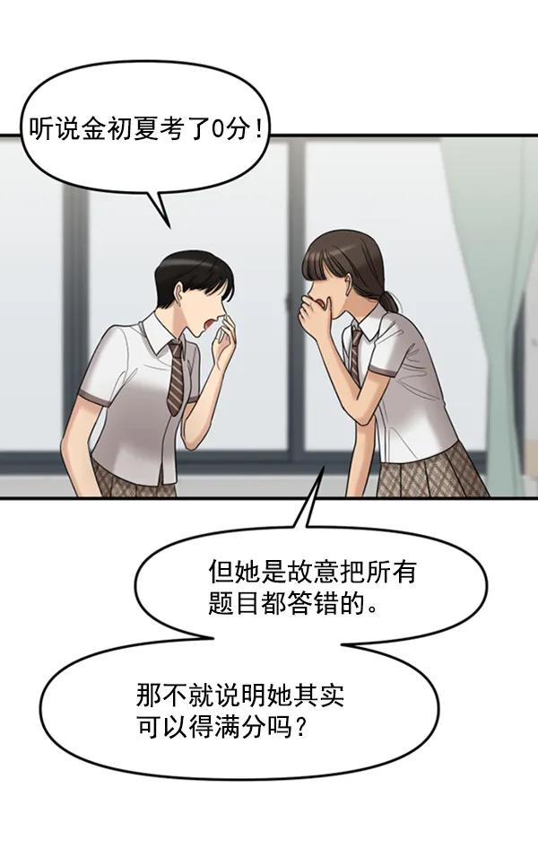 [第59话] 天才44