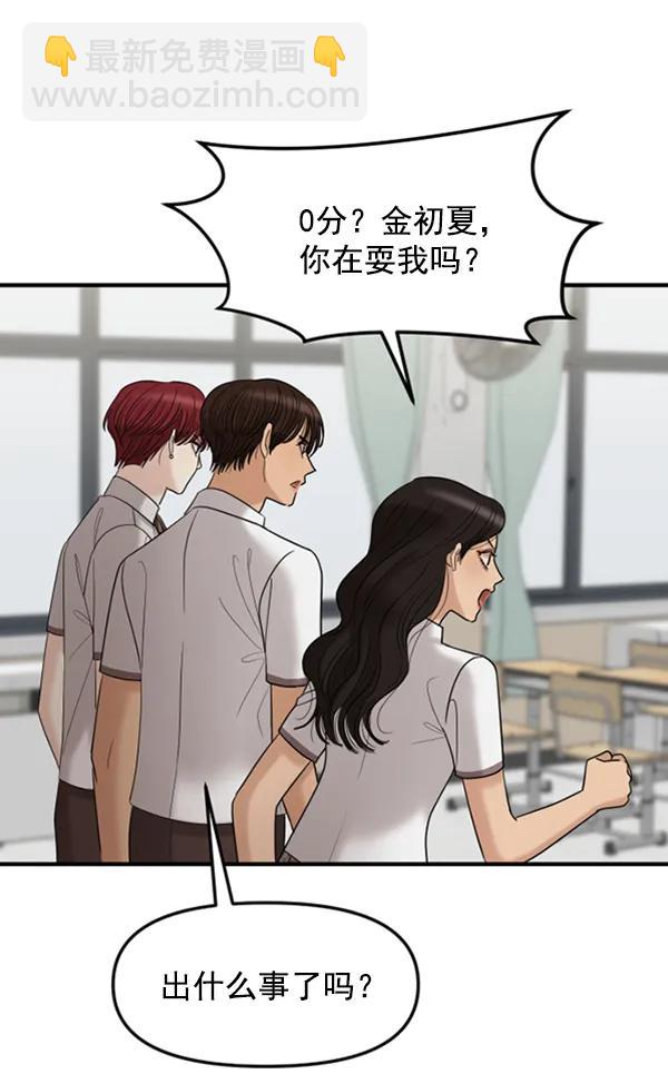 [第59话] 天才45