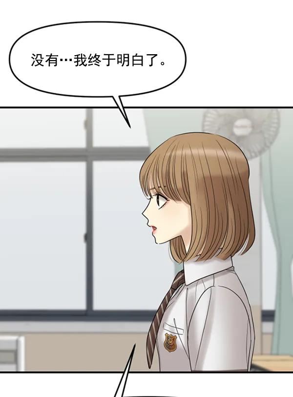 [第59话] 天才47