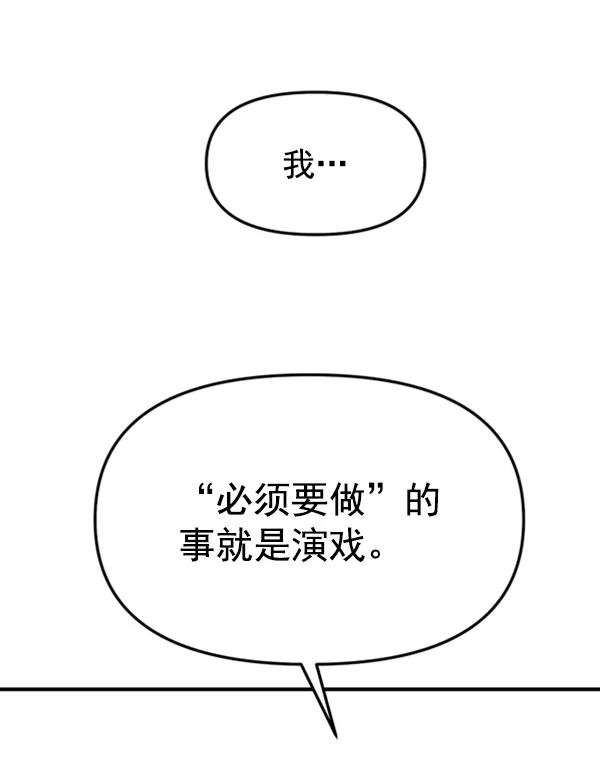 [第59话] 天才61