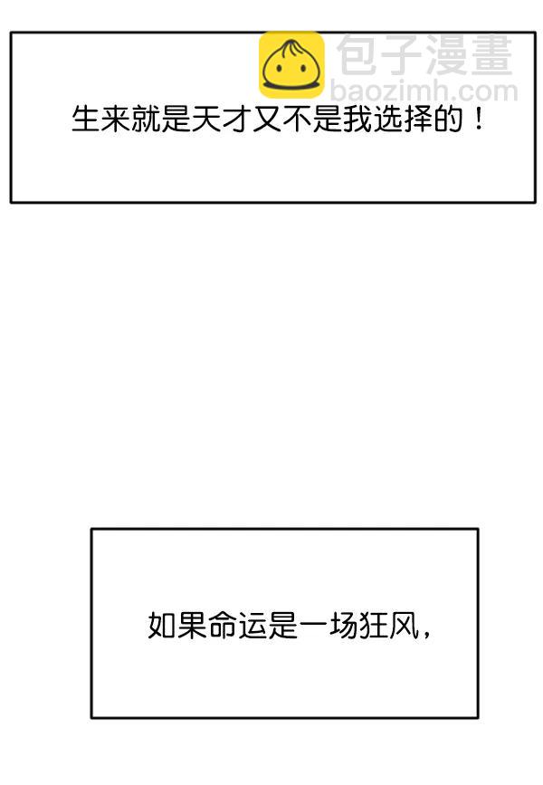 [第59话] 天才65
