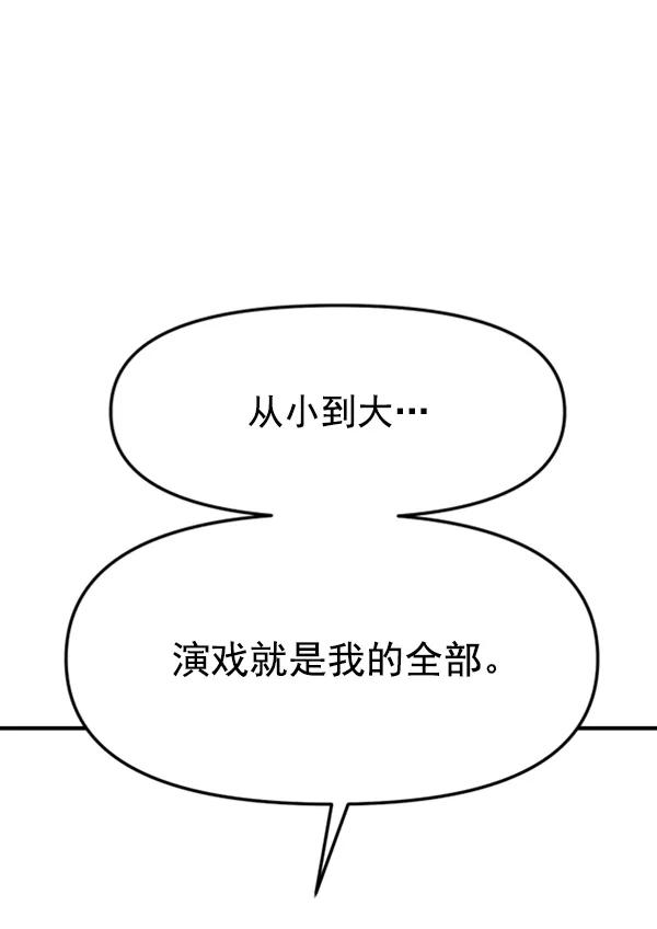 [第59话] 天才67