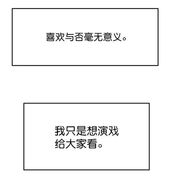 [第59话] 天才70