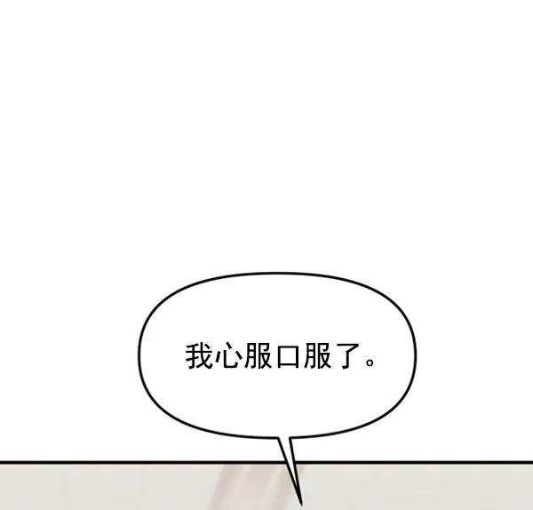 [第59话] 天才79