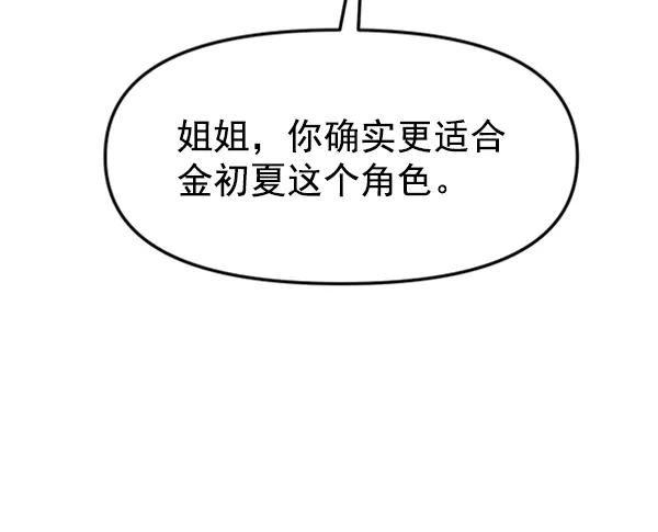 [第59话] 天才81