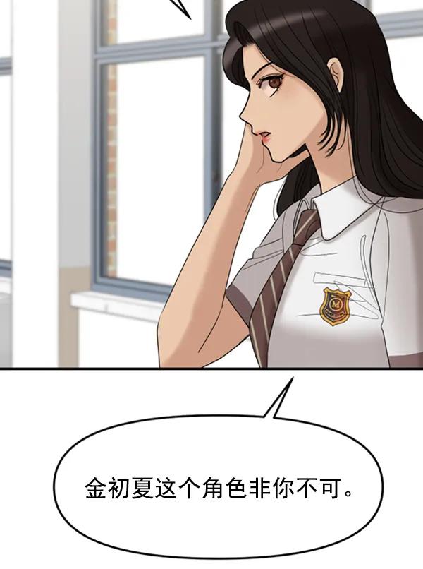 [第59话] 天才84