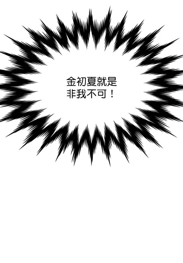 [第59话] 天才94