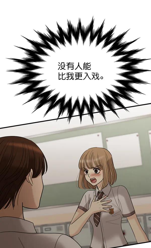[第59话] 天才95