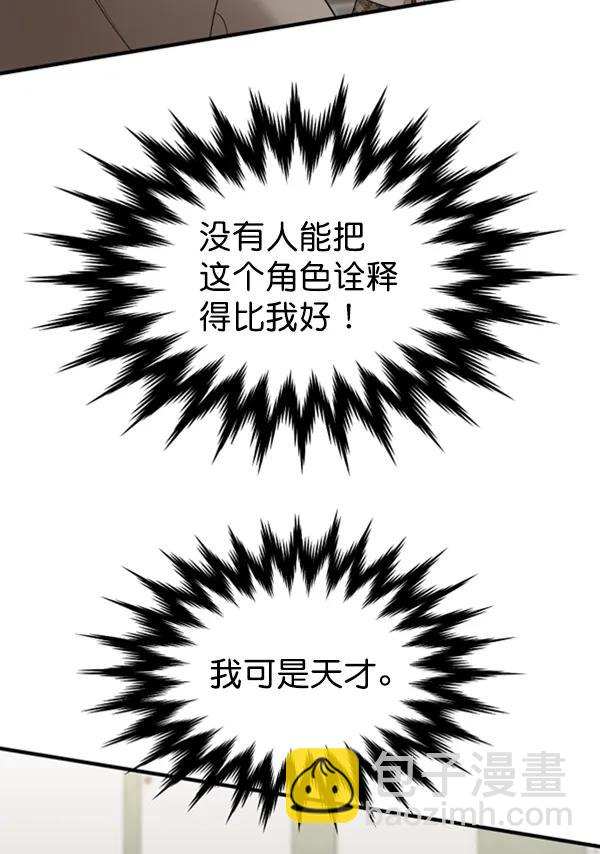 [第59话] 天才96