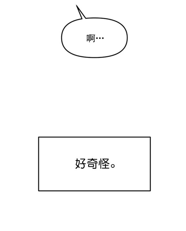 [第60话] 天才的血脉（1）105