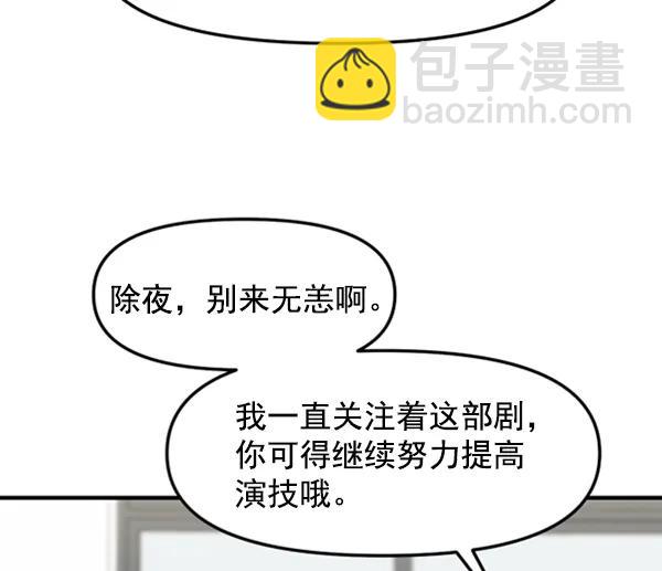 [第60话] 天才的血脉（1）108