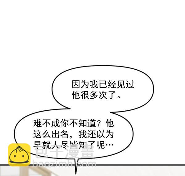 [第60话] 天才的血脉（1）113